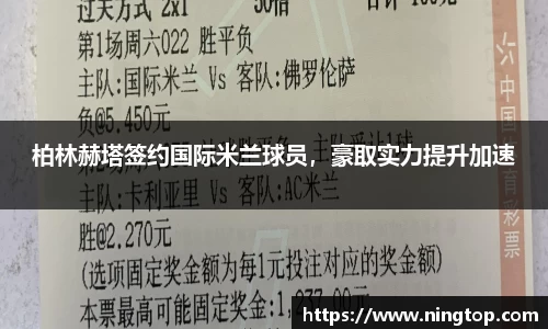 ac米兰体育